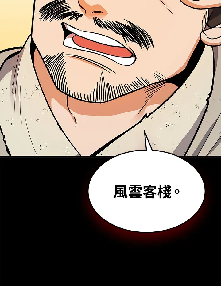第66话86