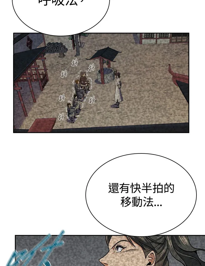 第90话104