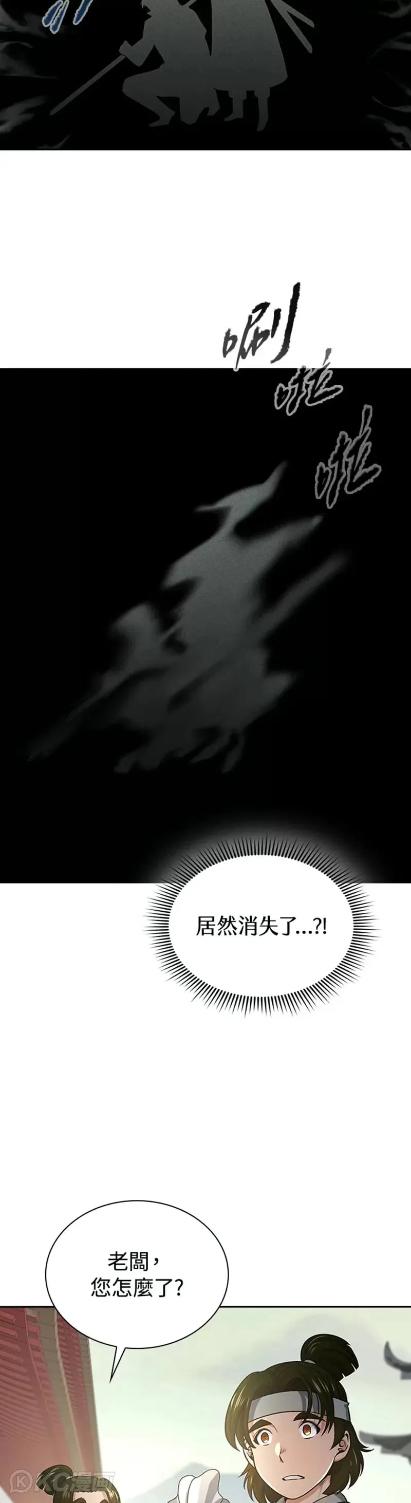 第38话37