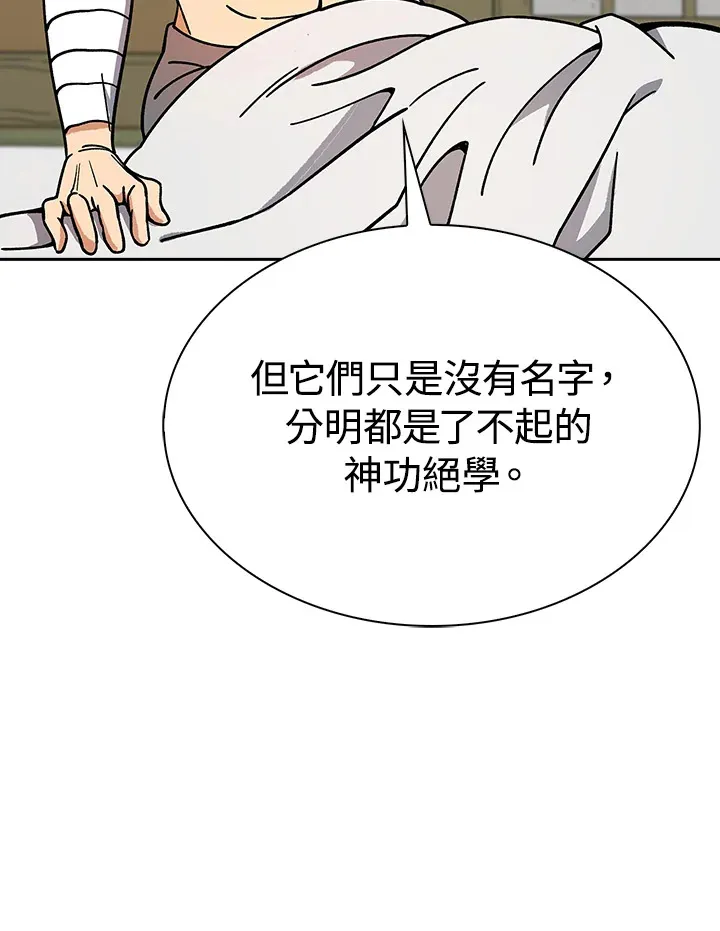 第90话107