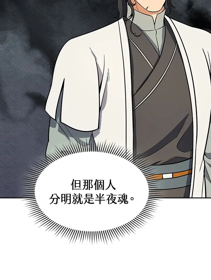 第67话85