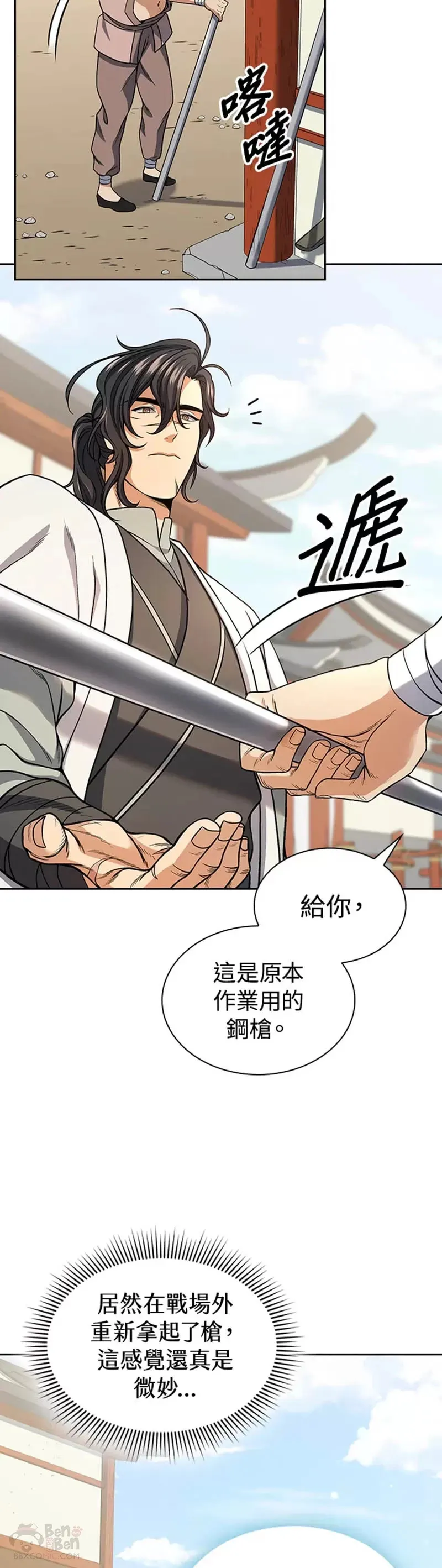 第21话25