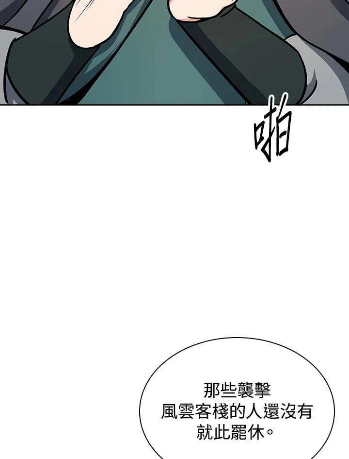 第91话48