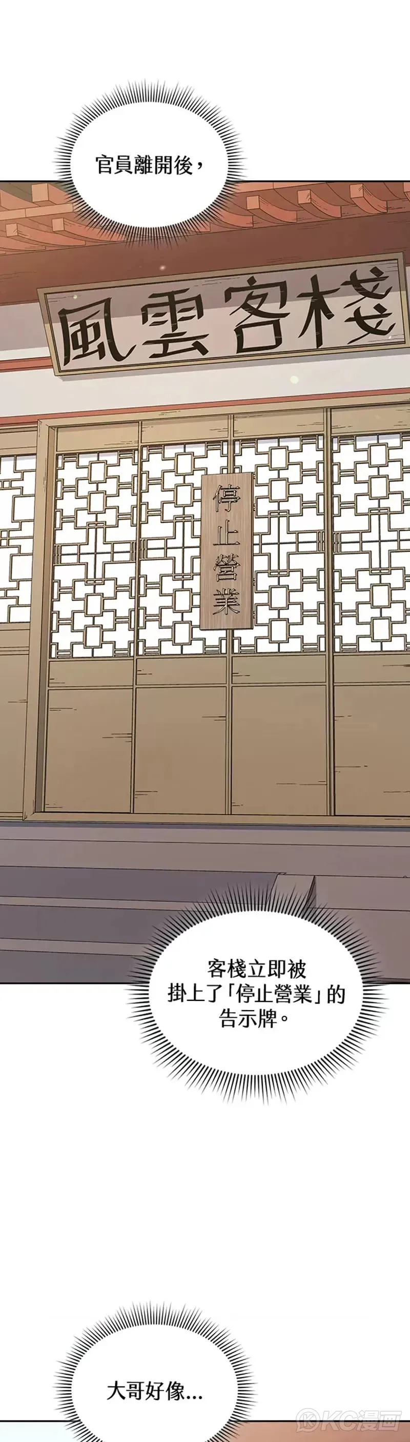 第43话23