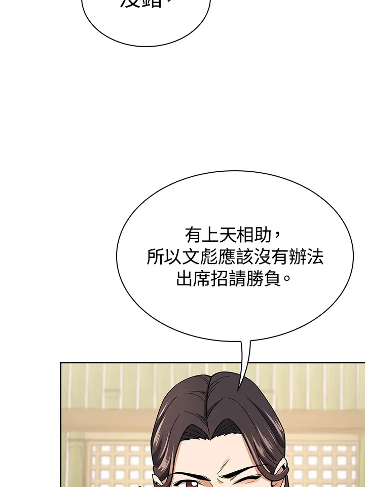 第65话13