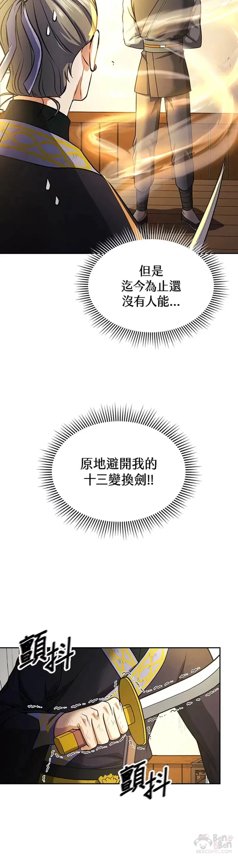 第18话9