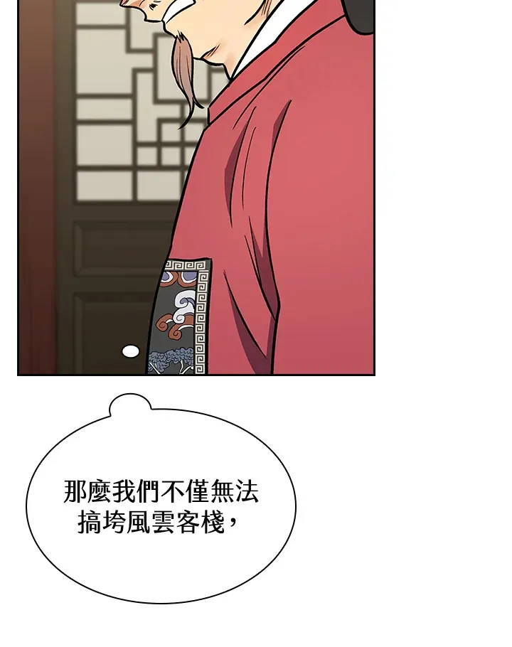 第66话89