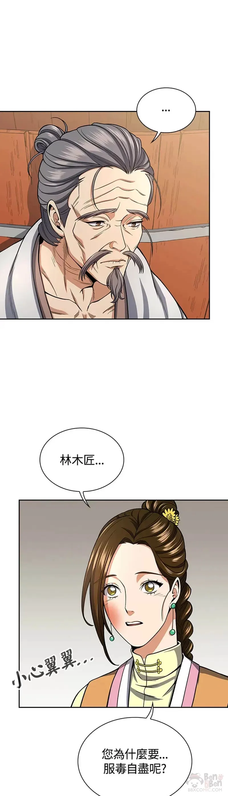 第21话3