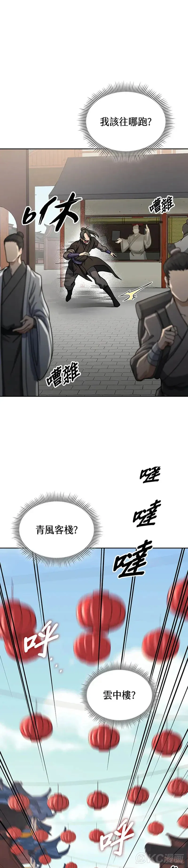第25话30