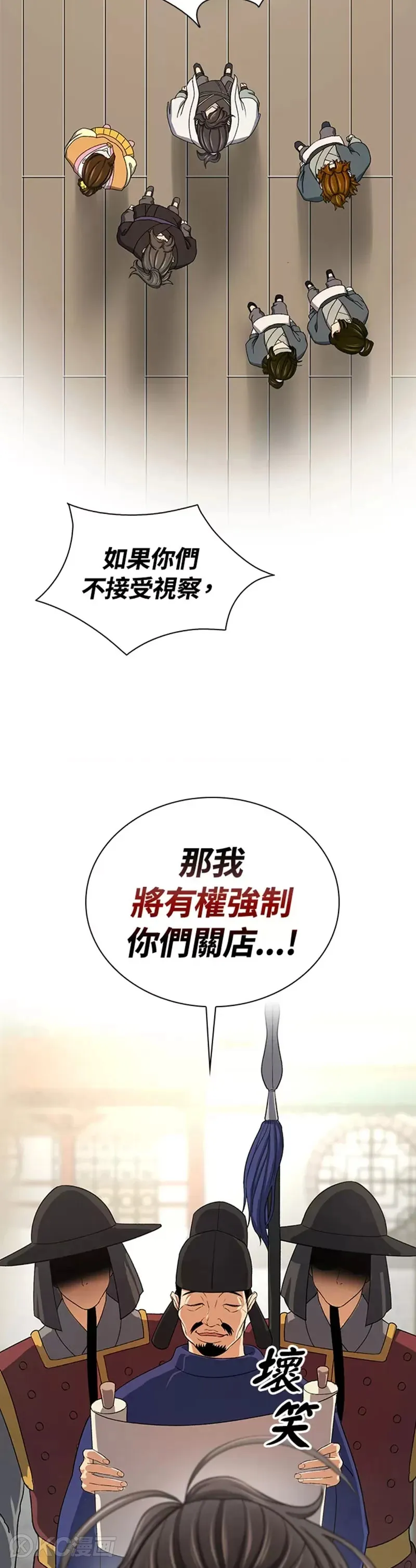 第40话5