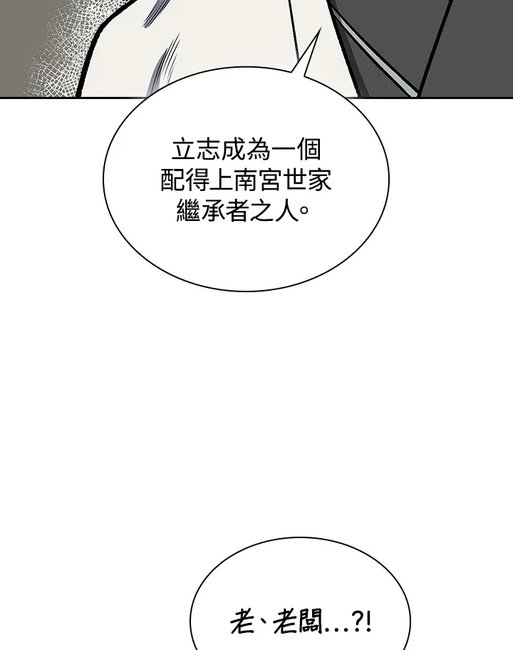 第45话90