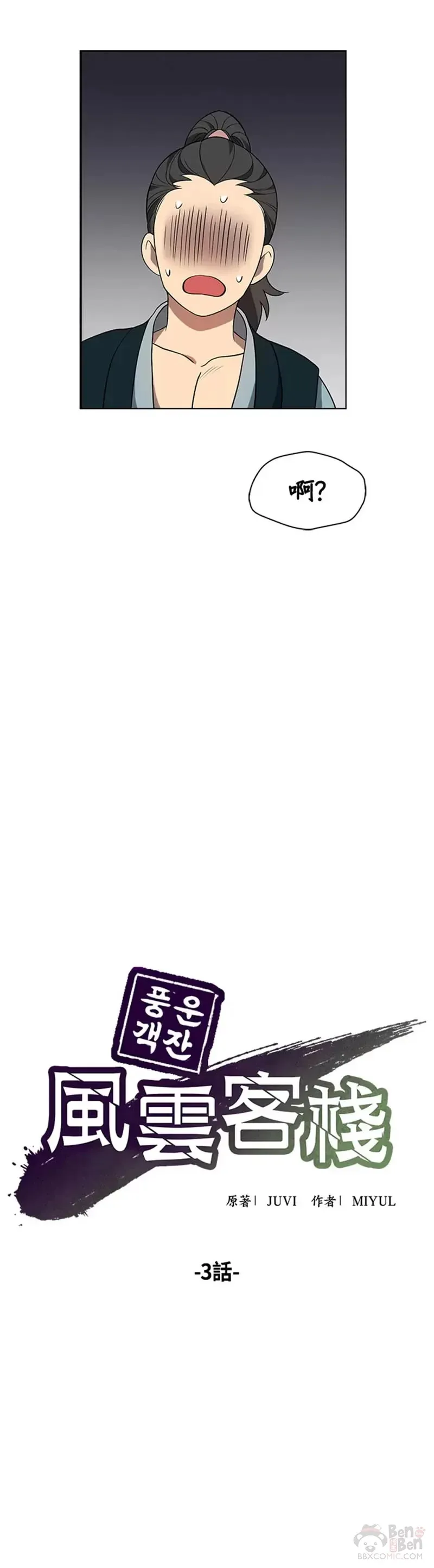 第03话27