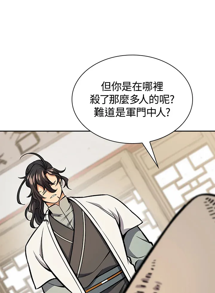 第53话87