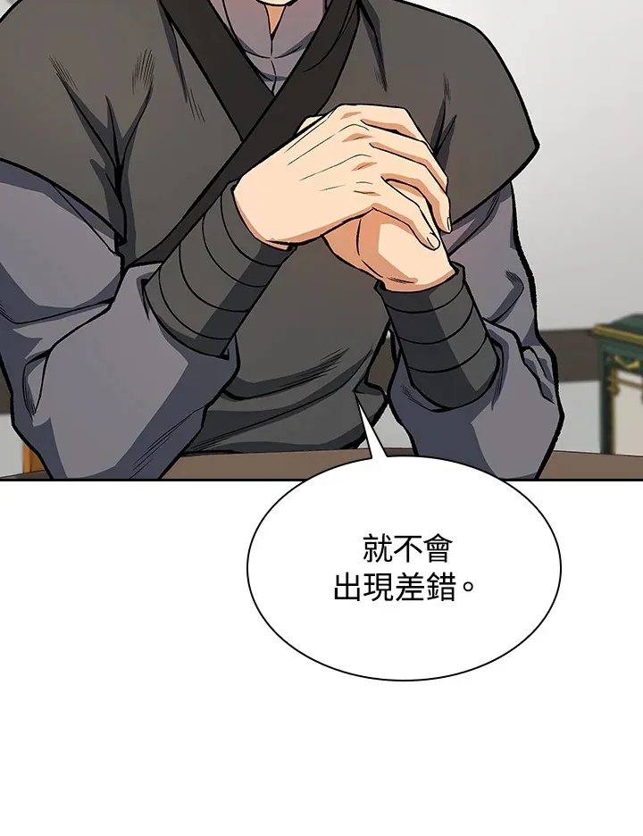 第46话92