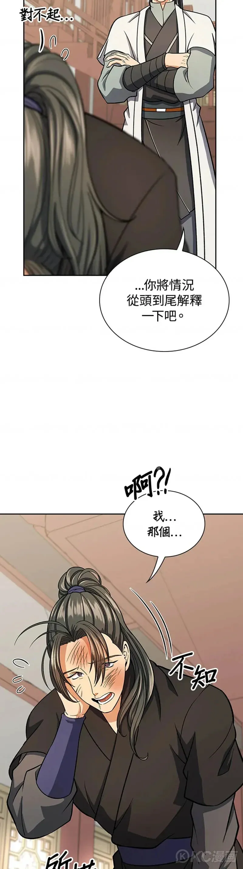 第27话4