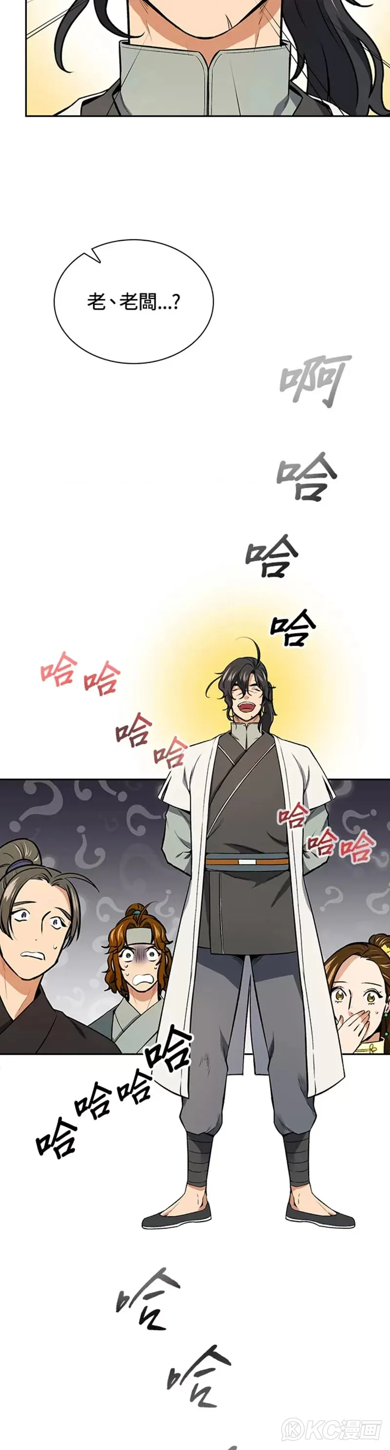 第42话11