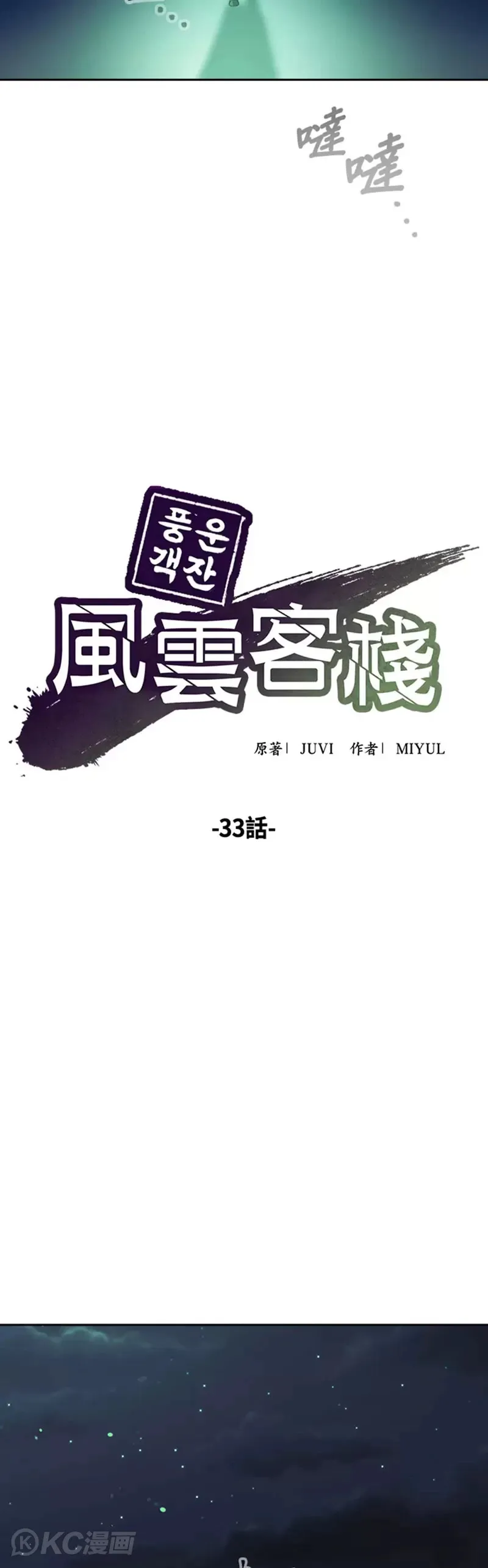 第33话6