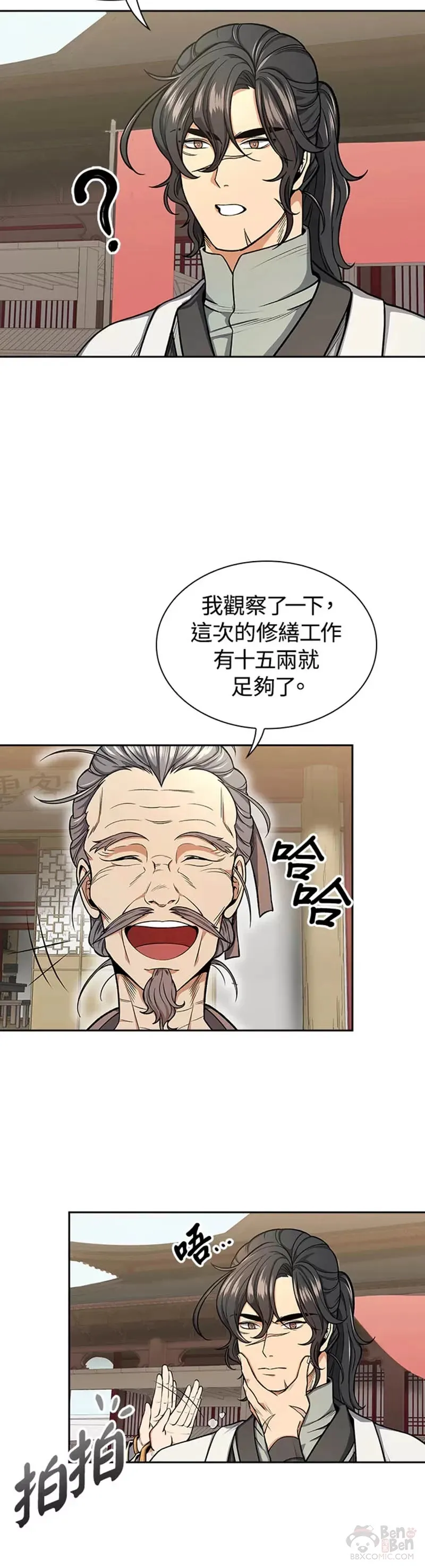 第23话4