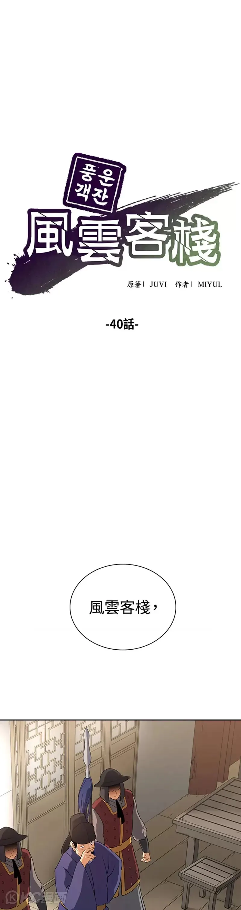 第39话40