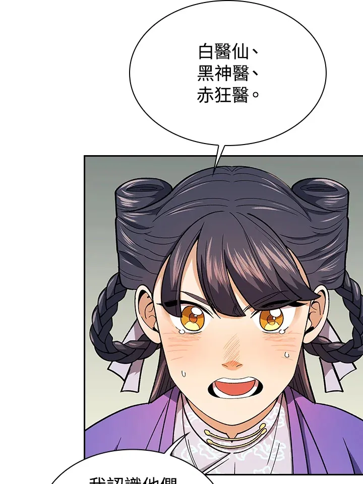 第80话18