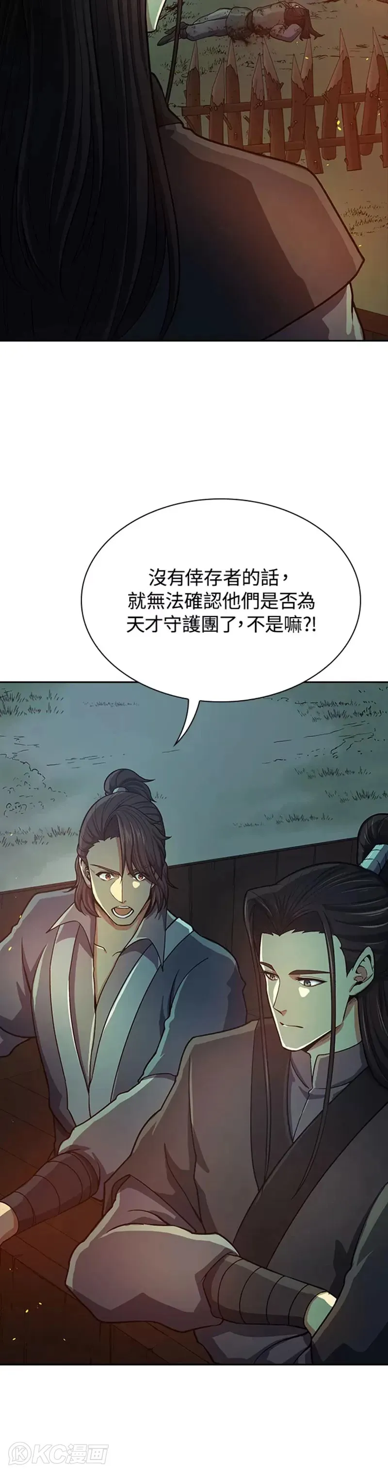 第37话4