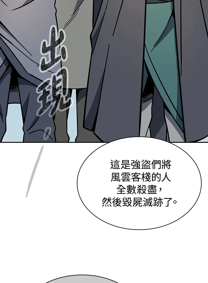 第89话48