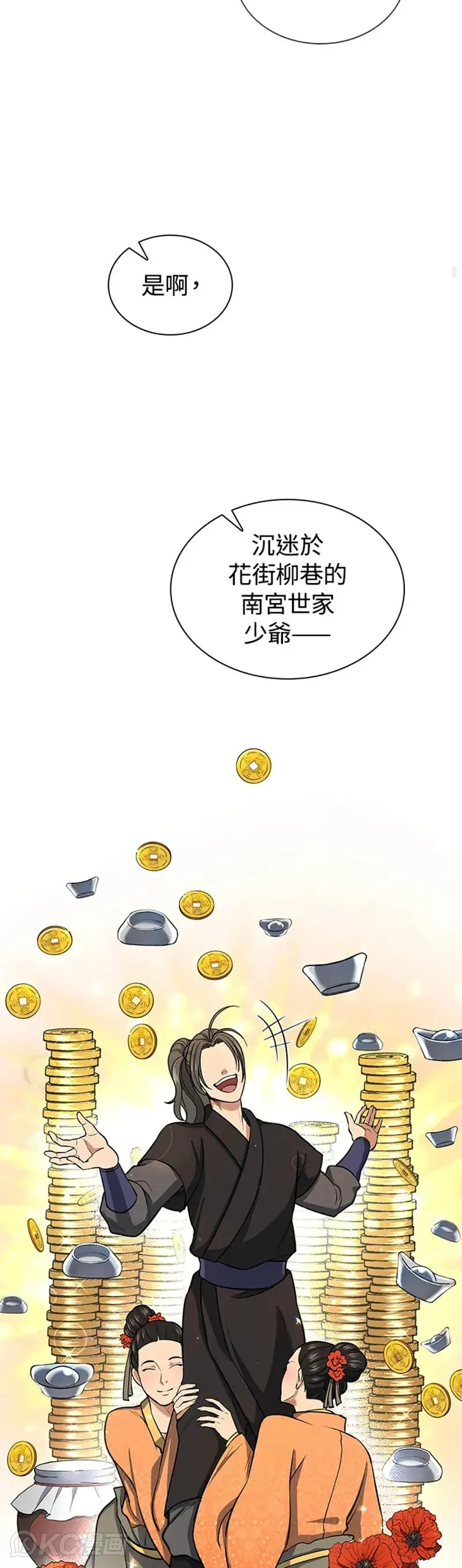 第26话23