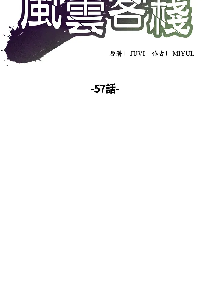 第57话14