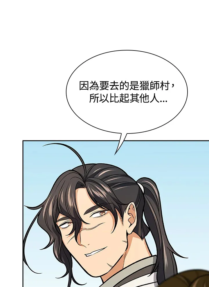 第70话93