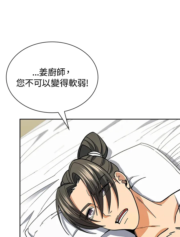 第90话73