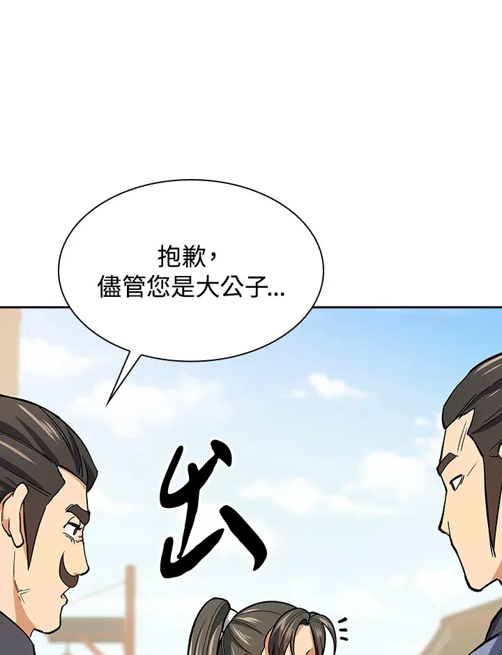 第72话52