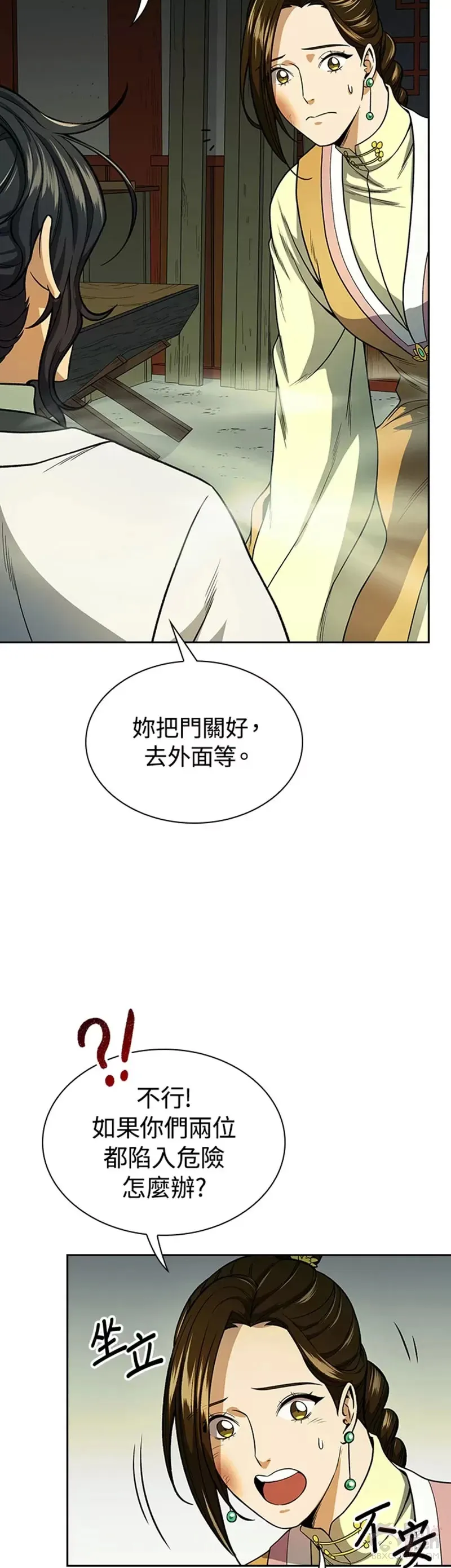 第20话11