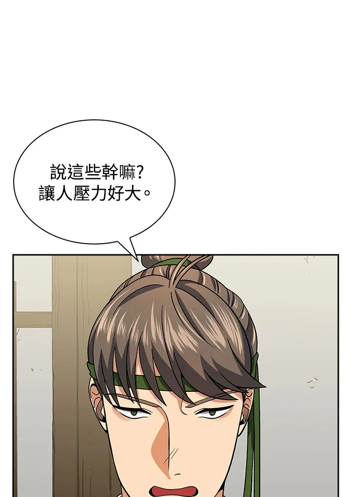 第92话18