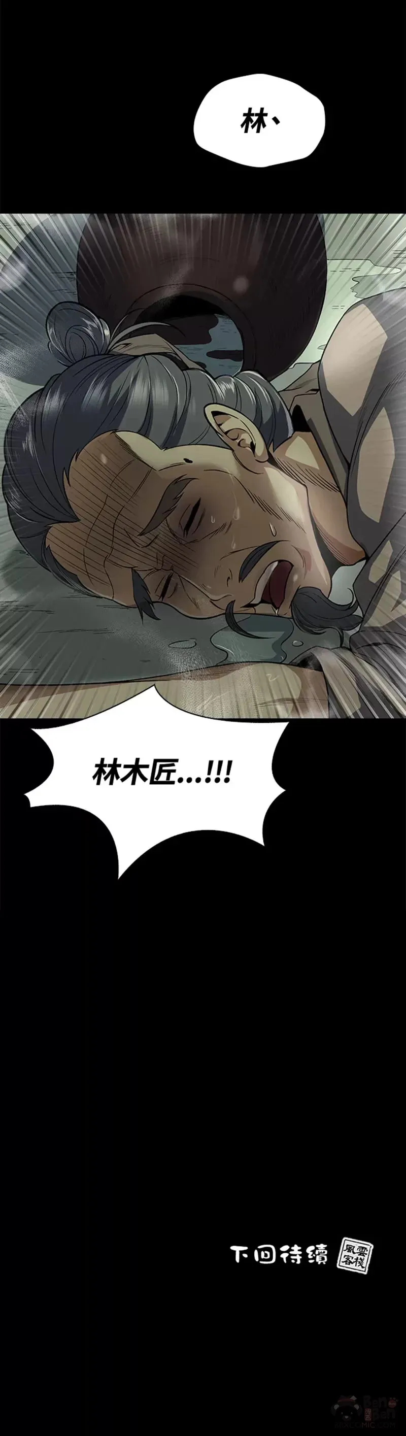第19话39