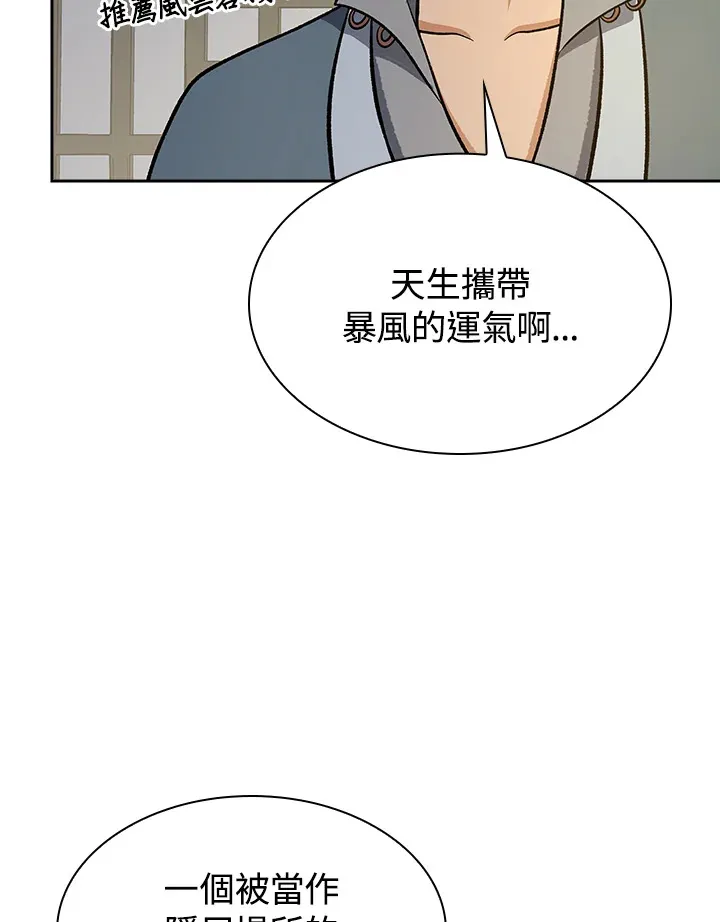 第70话77