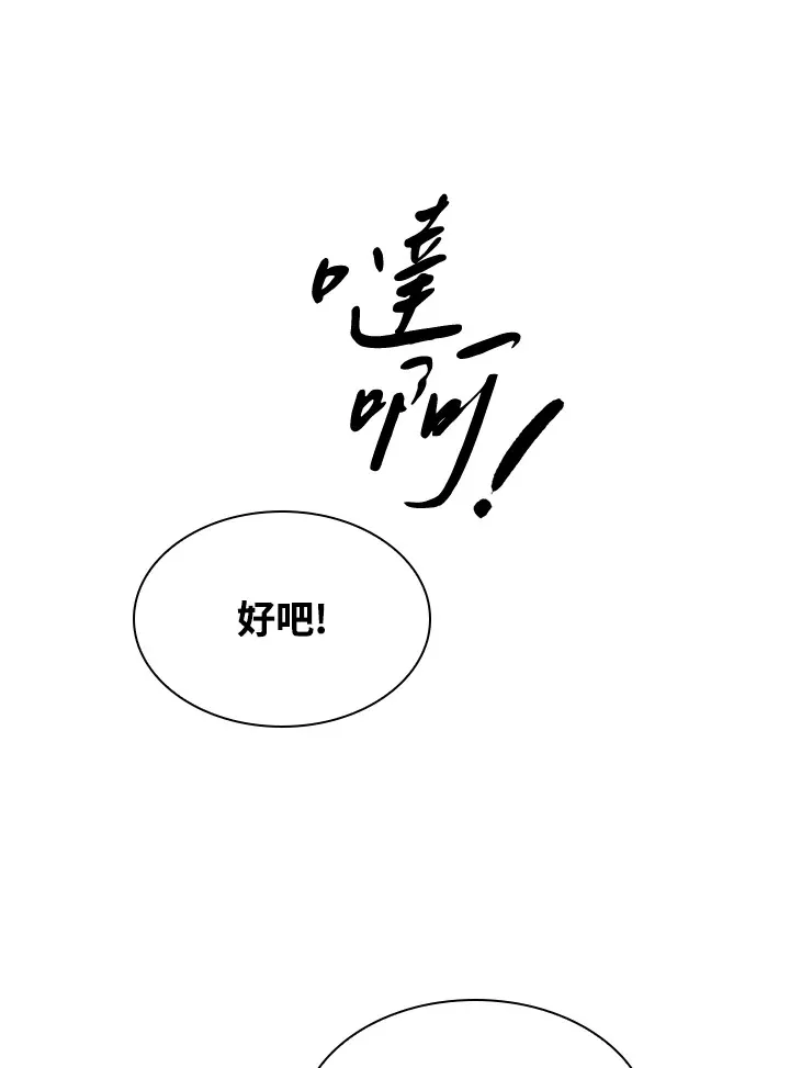 第67话86