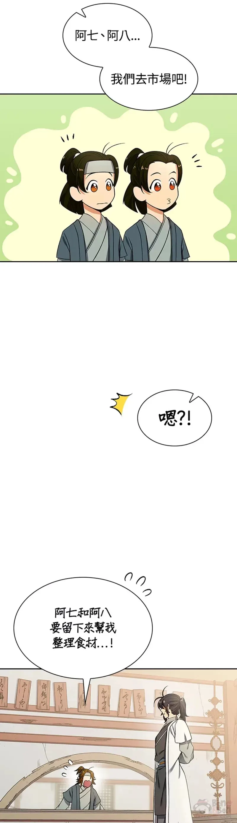 第11话18