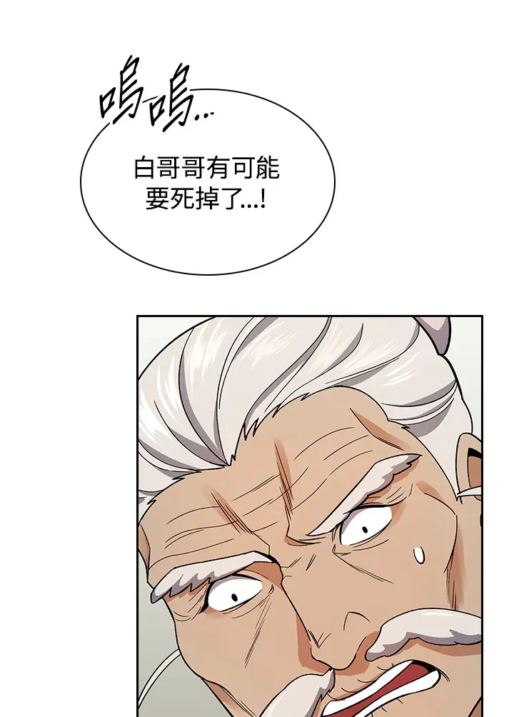 第81话29