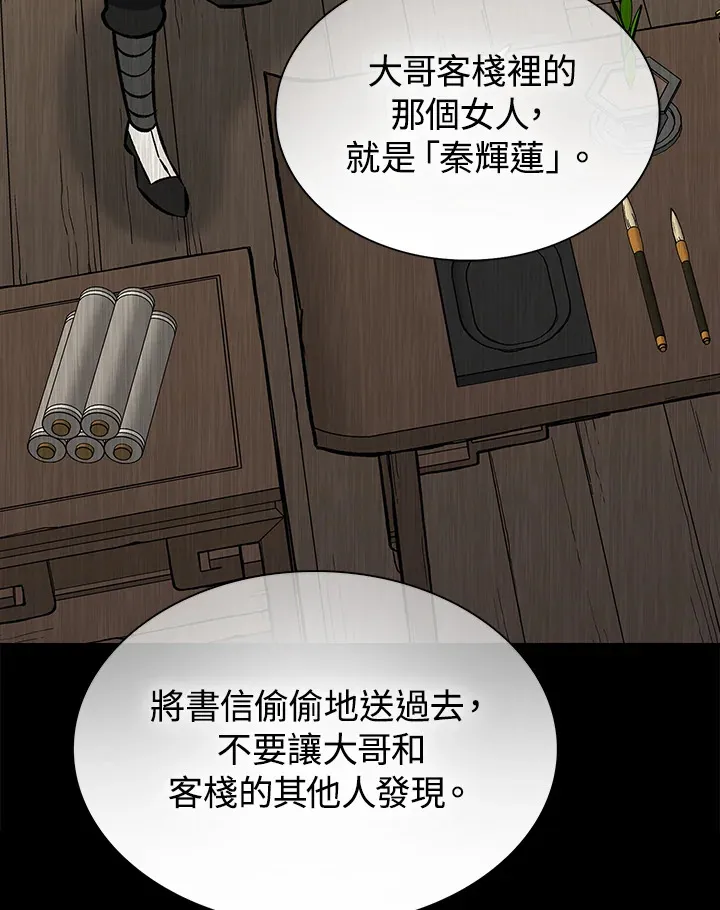 第54话7