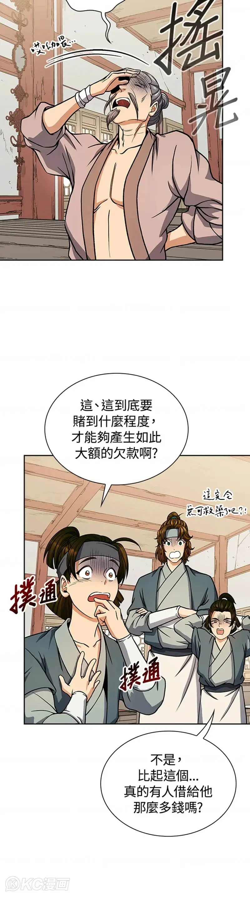 第27话9