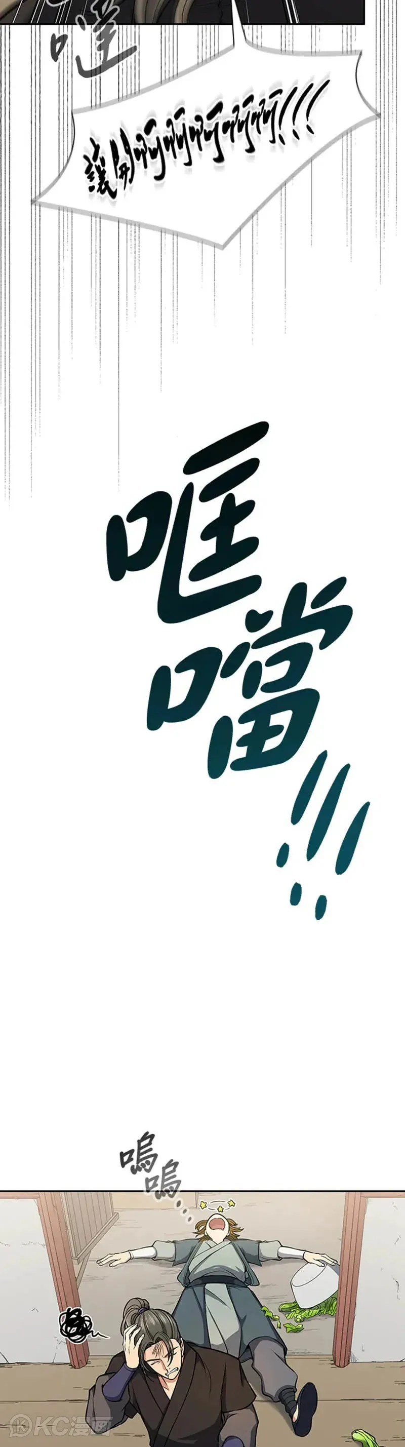 第26话6
