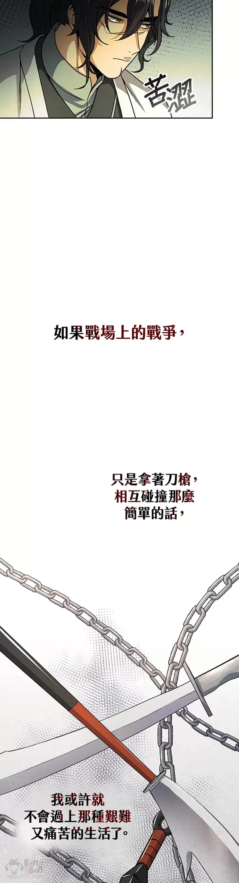 第20话3