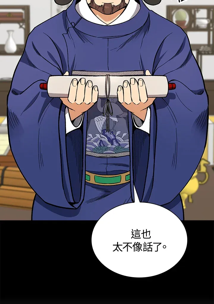 第51话8
