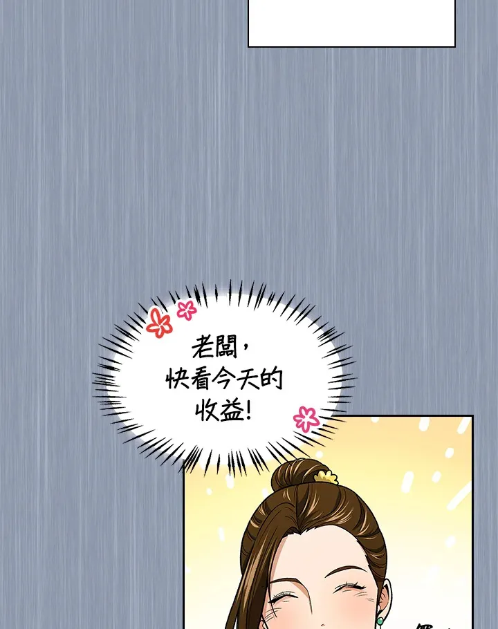 第74话52