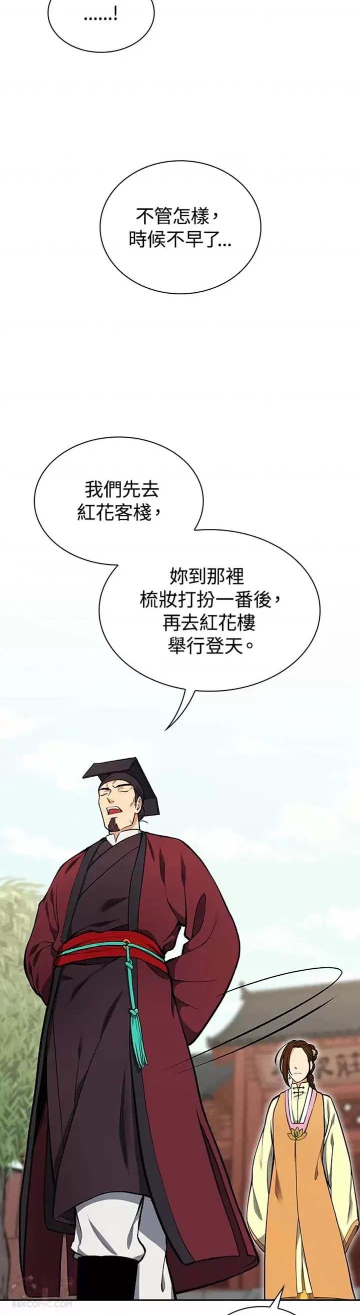 第09话11