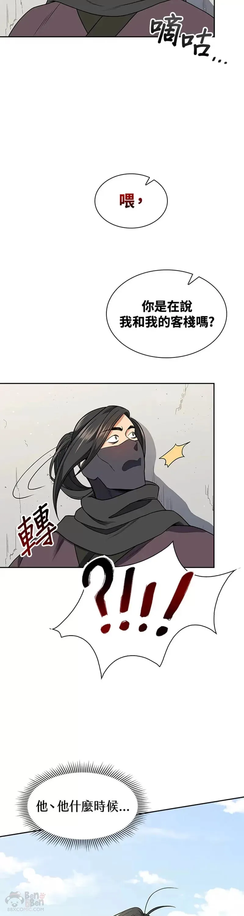 第13话2