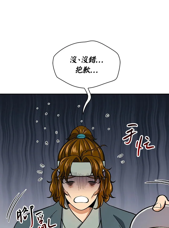 第56话73