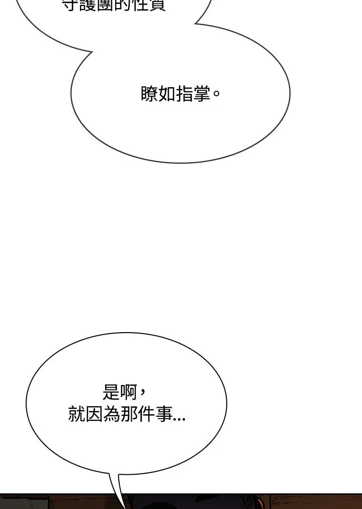 第68话43