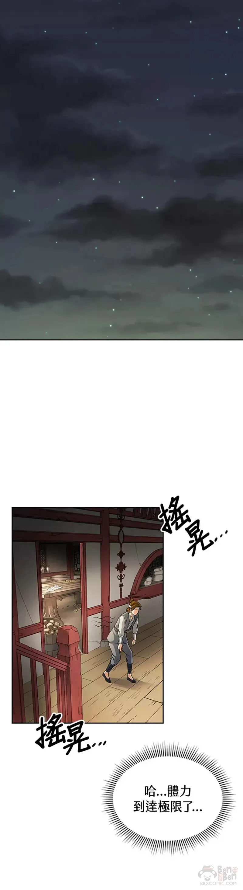 第23话18