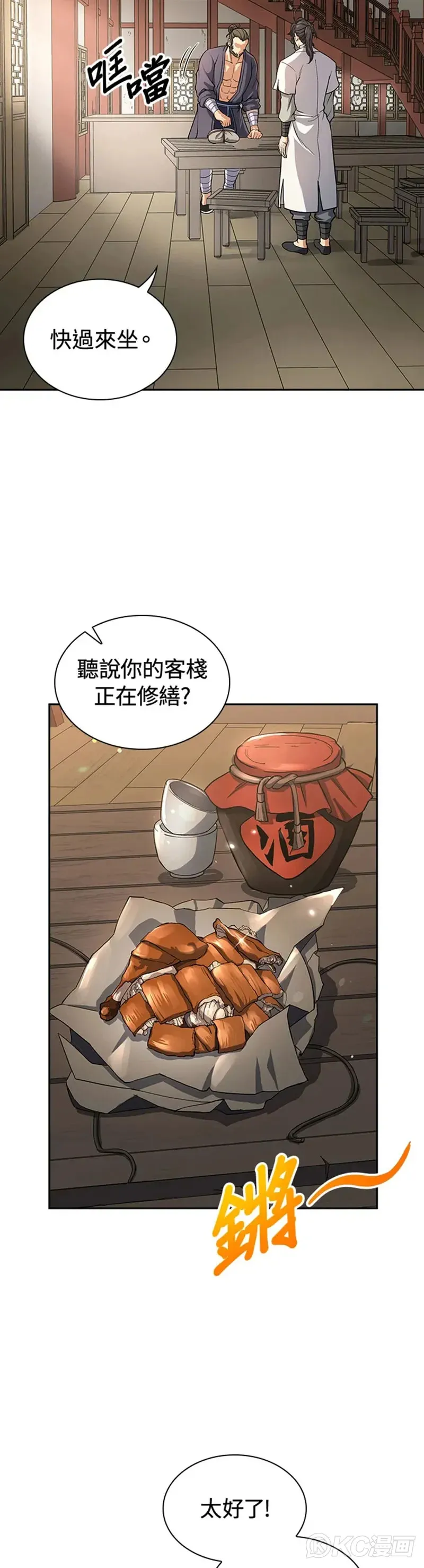 第23话41